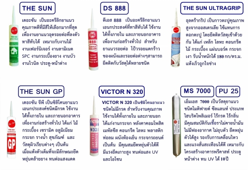 DS 888 อะครีลิกซีลแลนท์ เอนกประสงค์ที่ทาสีทับได้ ใช้งานได้ทั้งภายใน และภายนอกอาคารเพื่องานก่อสร้างทั่วไป สำหรับยาแนวรอยต่อ สี ขาว ดำ น้ำตาล | https://thai-seal.com